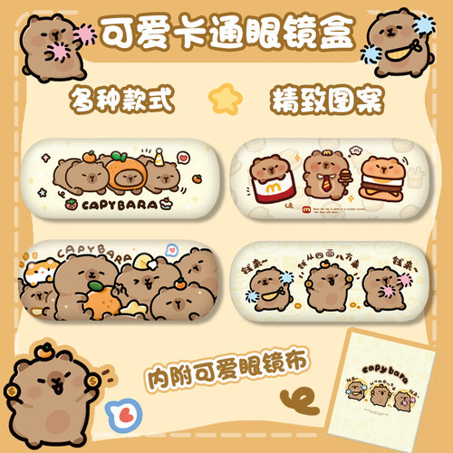 水豚眼镜盒感抗压防墨镜收纳