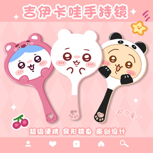 吉伊卡哇手持化妆镜便携小镜子
