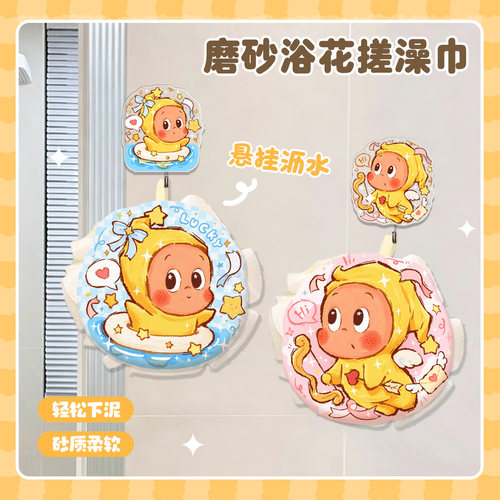 卡通浴球洗澡沐浴球二合一家用女士儿童双面搓澡巾星星人搓澡神器