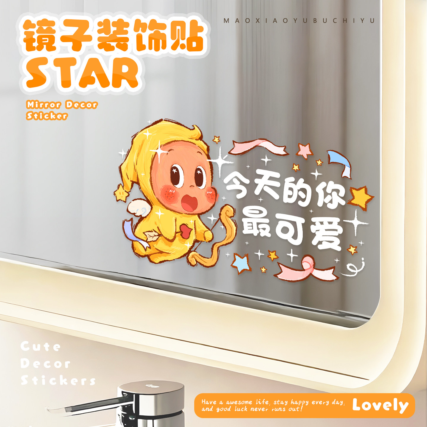 镜子装饰贴可爱卡通镜面贴浴室装饰贴纸防水镜子贴画装饰贴星星人