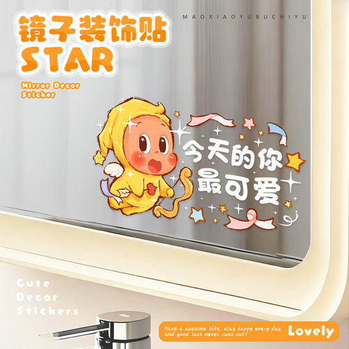 镜子装饰贴可爱卡通镜面贴浴室装饰贴纸防水镜子贴画装饰贴星星人