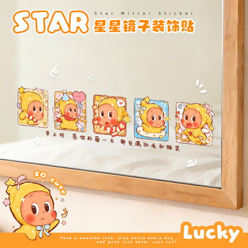 卡通星星人镜子装饰贴可爱镜面镜子贴画装饰贴贴浴室装饰贴纸防水