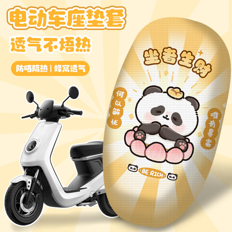 夏季电动车座垫套网纱防晒隔热摩托车座套电瓶车坐垫通用座椅套垫,电动车/配件/交通工具,电动车坐垫,淘宝优惠券,粉丝福利购,淘宝优惠卷