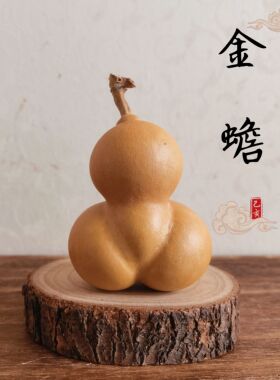 一物一图天然异形勒扎金蟾小葫芦文玩把玩收藏礼品工艺品艺术欣赏