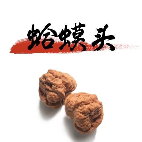 一物一图蛤蟆头文玩核桃精品手盘玩把件白茬无修文玩桃核延庆开背