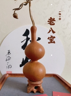 一物一图天然葫芦长嘴八宝文玩葫芦摆件手把件天津嘴花叶病老葫芦