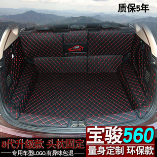 宝骏560尾箱垫汽车防水改装 饰 17款 宝骏560后备箱垫专用全包围16