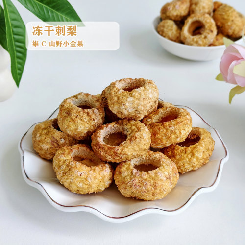 冻干刺梨维C山野馈赠饮品泡水喝