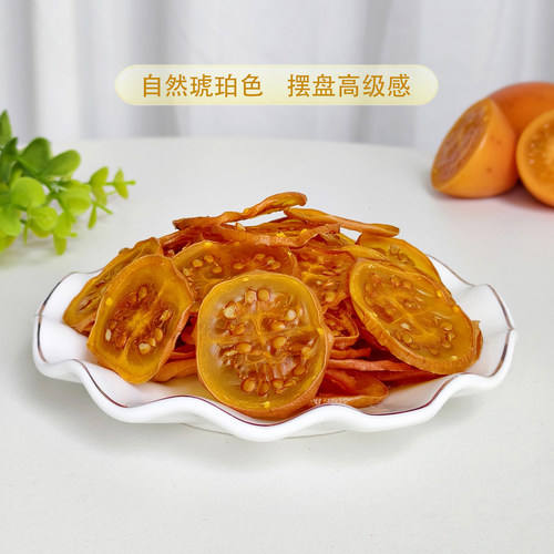 树番茄干片云南菜傣味饮品装饰