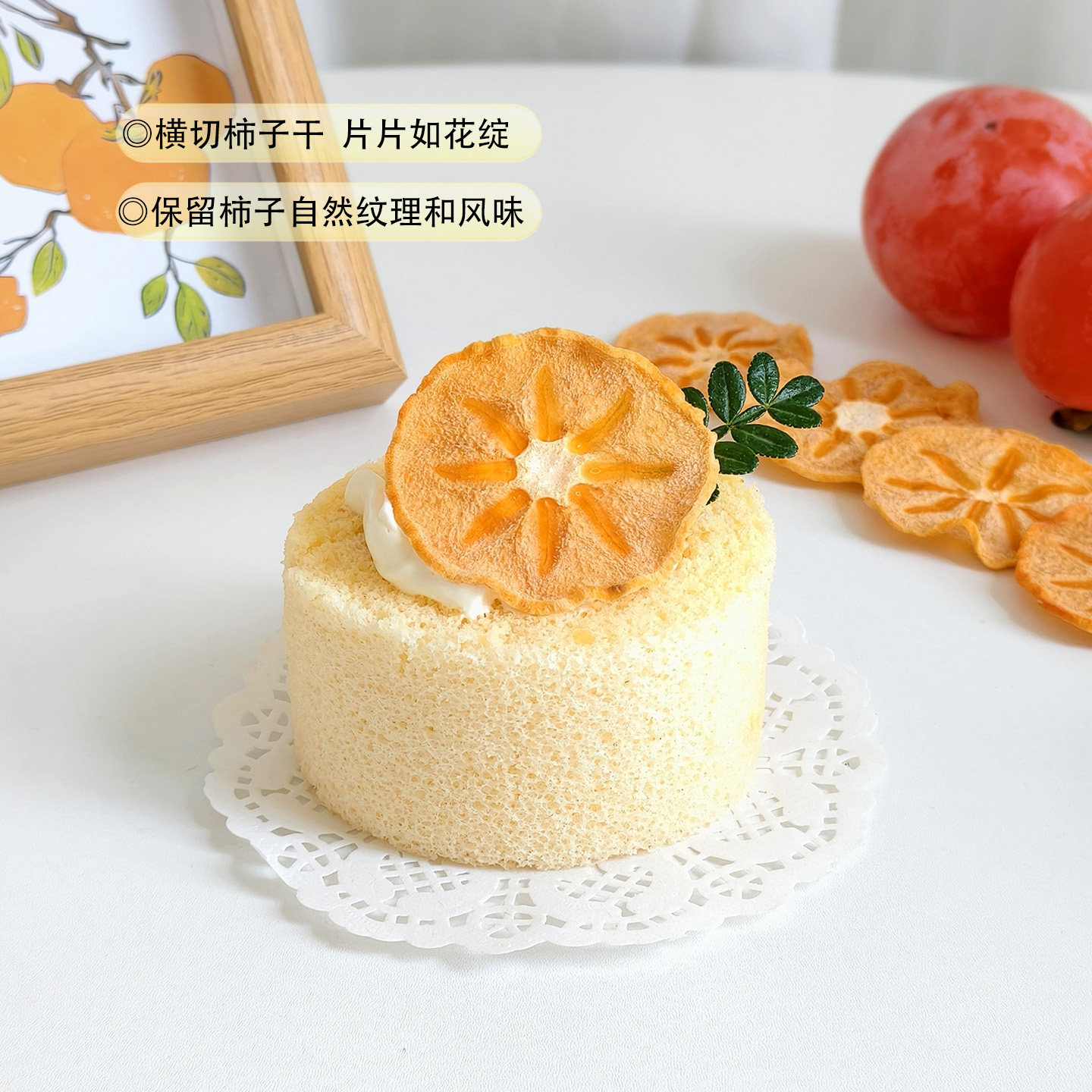 徐小豆横切脆柿子干片天然纹理烘焙用蛋糕DIY材料创意装饰可食用,粮油调味/速食/干货/烘焙,可食用烘焙装饰品,淘宝优惠券,粉丝福利购,淘宝优惠卷