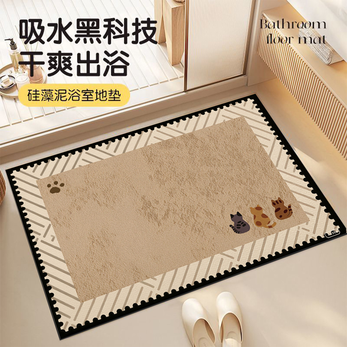 浴室地垫硅藻泥防滑吸水软垫图片