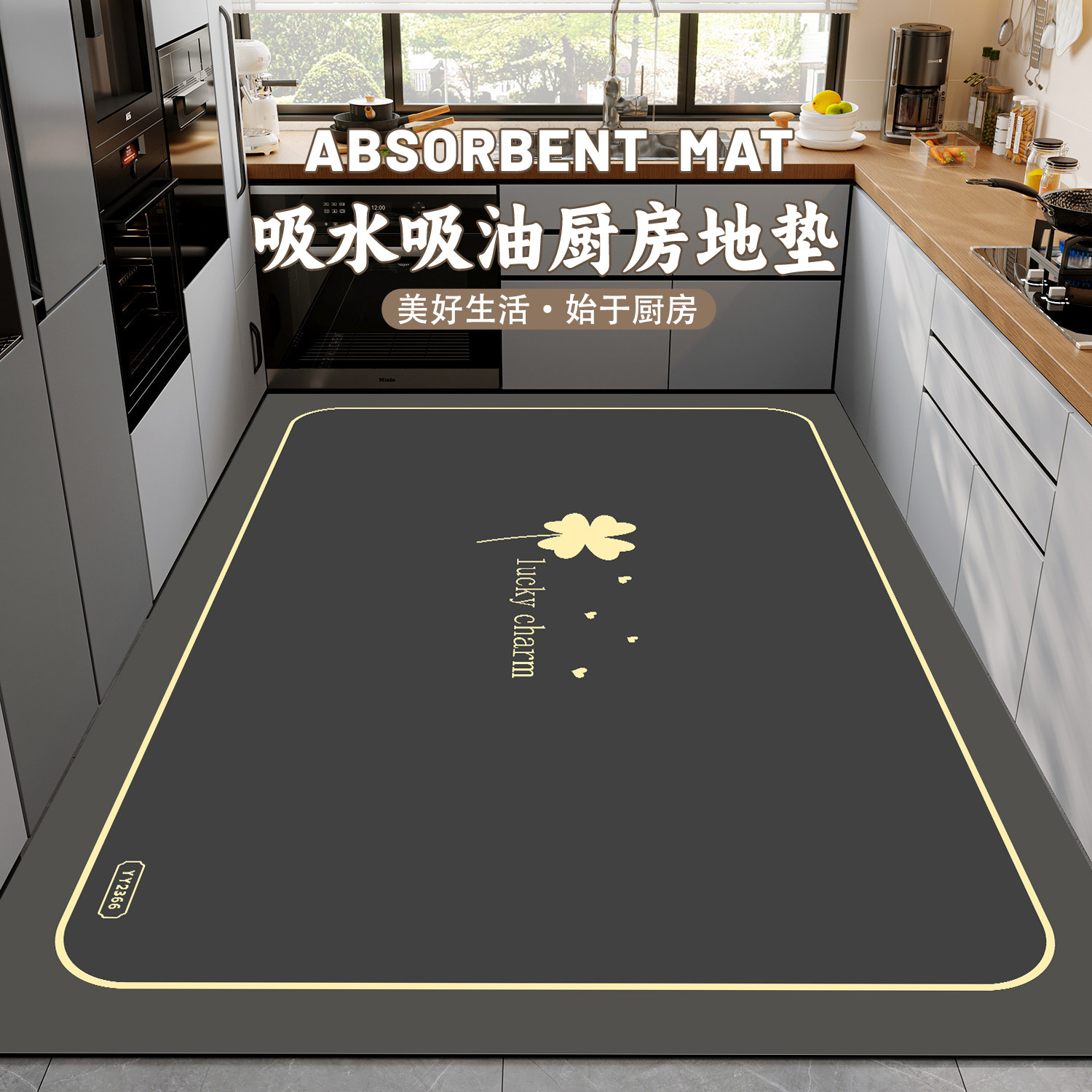 现代简约厨房整铺地垫硅藻泥满铺防滑防油吸水可擦洗吸油脚垫地毯,居家布艺,厨房地垫,淘宝优惠券,粉丝福利购,淘宝优惠卷