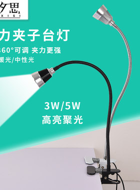 梵汐思简约led台灯聚光机械射灯