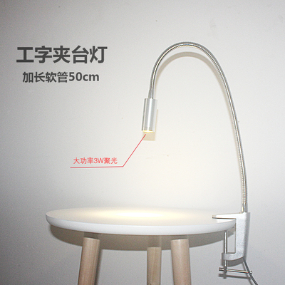 工字led雕刻220V光圈加长臂台灯