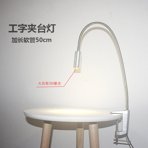 工字led雕刻220V光圈加长臂台灯