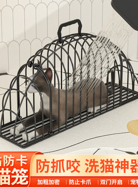 Washing cat cage, anti scratch and bite cage, washing cat,