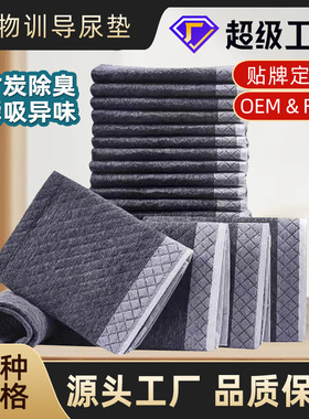 Pet diapers, bamboo charcoal pads, mattresses, thick diaper