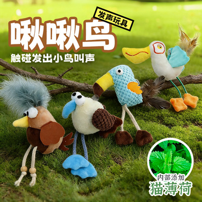 Voice toys, cats, mint, chirping birds, feathers, cats, sel