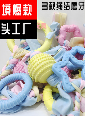 Amazon pet dog toys, durable and bite resistant, cotton rop