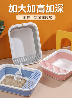 New pet litter box semi closed folding cat toilet oversized