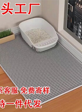 Double layer thick EVA cat litter pad, washable, anti slip,