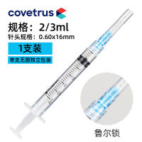Danish Guus animal sterile disposable syringe with needle, thumbnail 8
