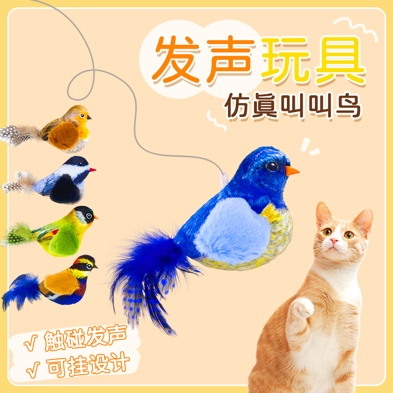Pet cat bite resistant special toy called 