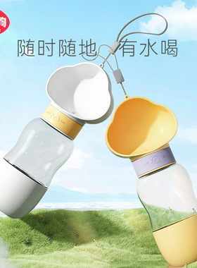 Dog outings water bottle, dog kettle, portable companion cu
