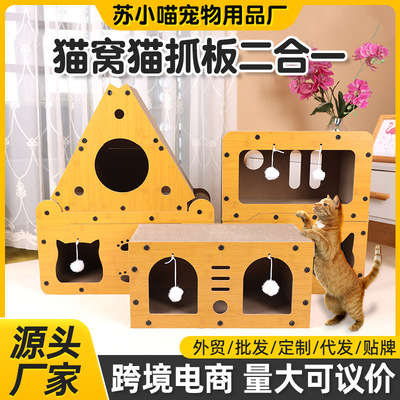 Cat scratch board, cat nest, cat house super large integrat