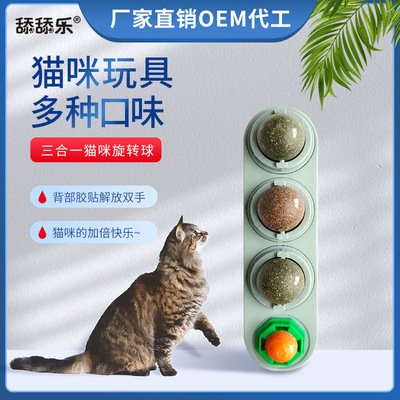Spot wholesale cat mint, cat ball, rotatable toy for teasin
