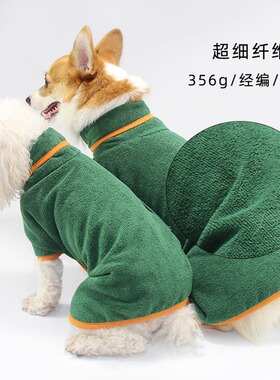 Cross border new pet bathrobe, dog bath towel, full body wr