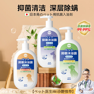 with antibacterial and Pet removing gel mite propert shower