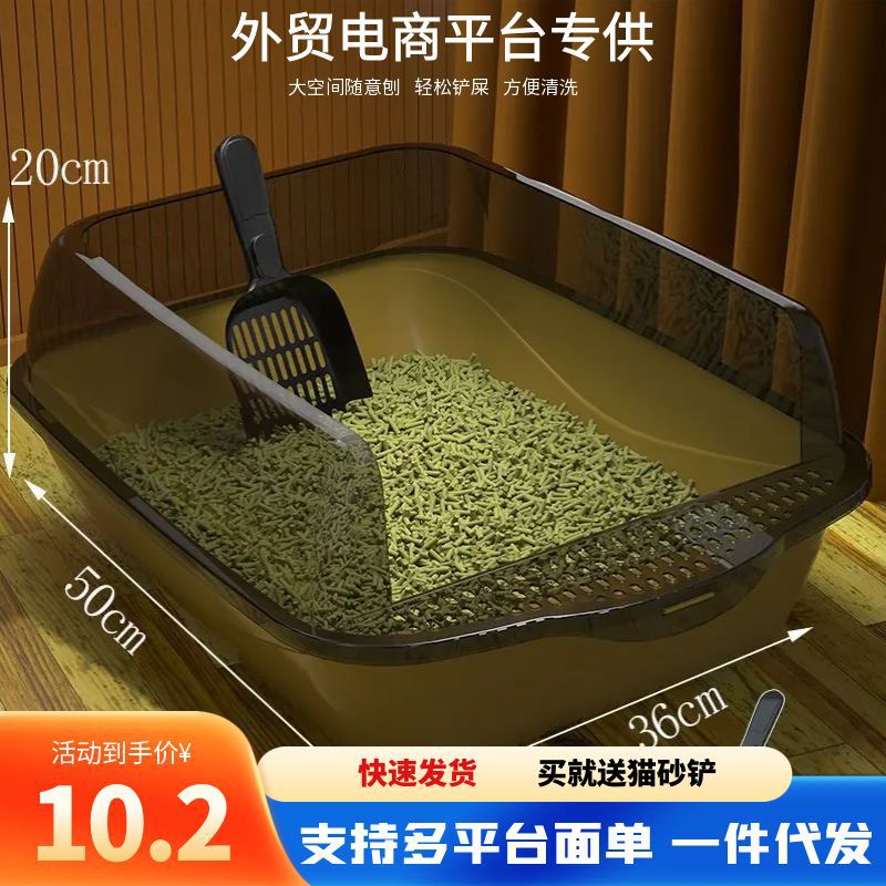 Cat litter box, oversized, splash proof, semi enclosed plas