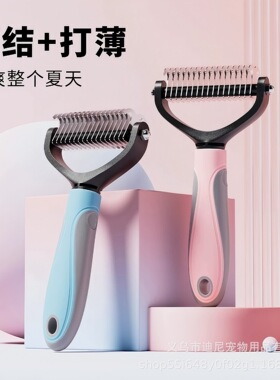 Cross border pet hair comb, dog grooming device, hair remov