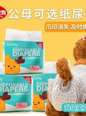 Cross border dog color changing pet diapers physiological p