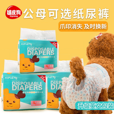 Cross border dog color changing pet diapers physiological p