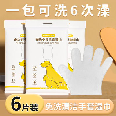 Pet wash free cleaning gloves, dog bath deodorizing wipes,