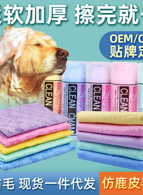 Wholesale of pet absorbent towels, multifunctional thickene