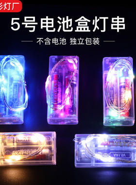 Lamp string copper wire lamp 2AA5 battery box 2m20 lamp int