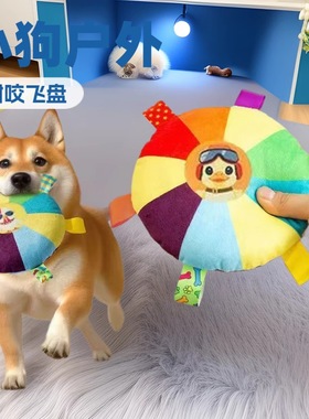 Dog toys, sound making toys, grinding teeth, plush frisbee