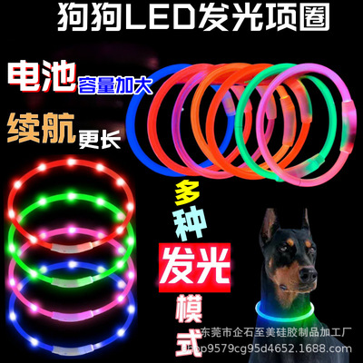 Pet dog luminous collar, night LED luminous collar, USB cha