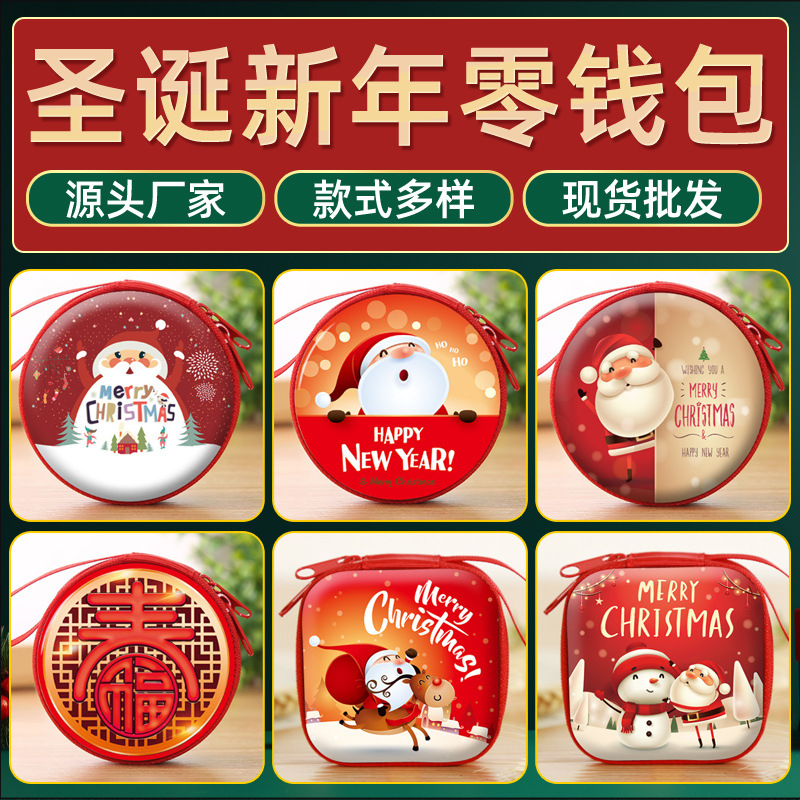 Christmas gifts, children's toys, Christmas decorations, co