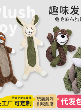 Amazon dog voice toys for relieving boredom, grinding teeth