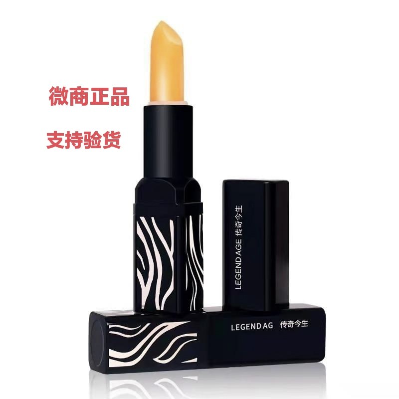 传奇今生唇膏滋润保湿变色口红千人千色不沾杯不掉色微商正品包邮,美容护肤/美体/精油,润唇膏,淘宝优惠券,粉丝福利购,淘宝优惠卷