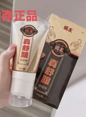 缇丽莎尔真舒服蝎王抑菌膏疏通经络身体按摩膏刮痧外用微商正品