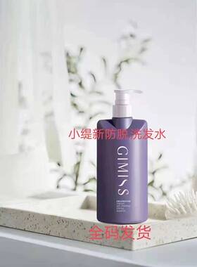 缇丽莎尔新品紫色防脱洗发水GIMISS正爱防脱强韧洗发露小缇洗发水