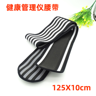 丽福健康管理仪腰带波动仪锻炼器运动按摩腰带弹性魔术贴松紧带