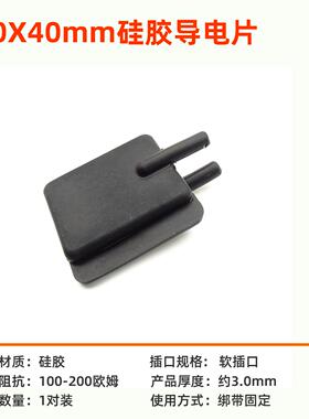 吞咽电极理疗片硅胶电极板