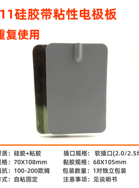 中低频康养大号硅胶自粘性理疗电极贴片单孔电极贴按摩贴片