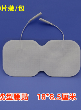 2.0针孔自粘性插针式水凝胶电极片理疗粘性腰部贴康养仪按摩贴
